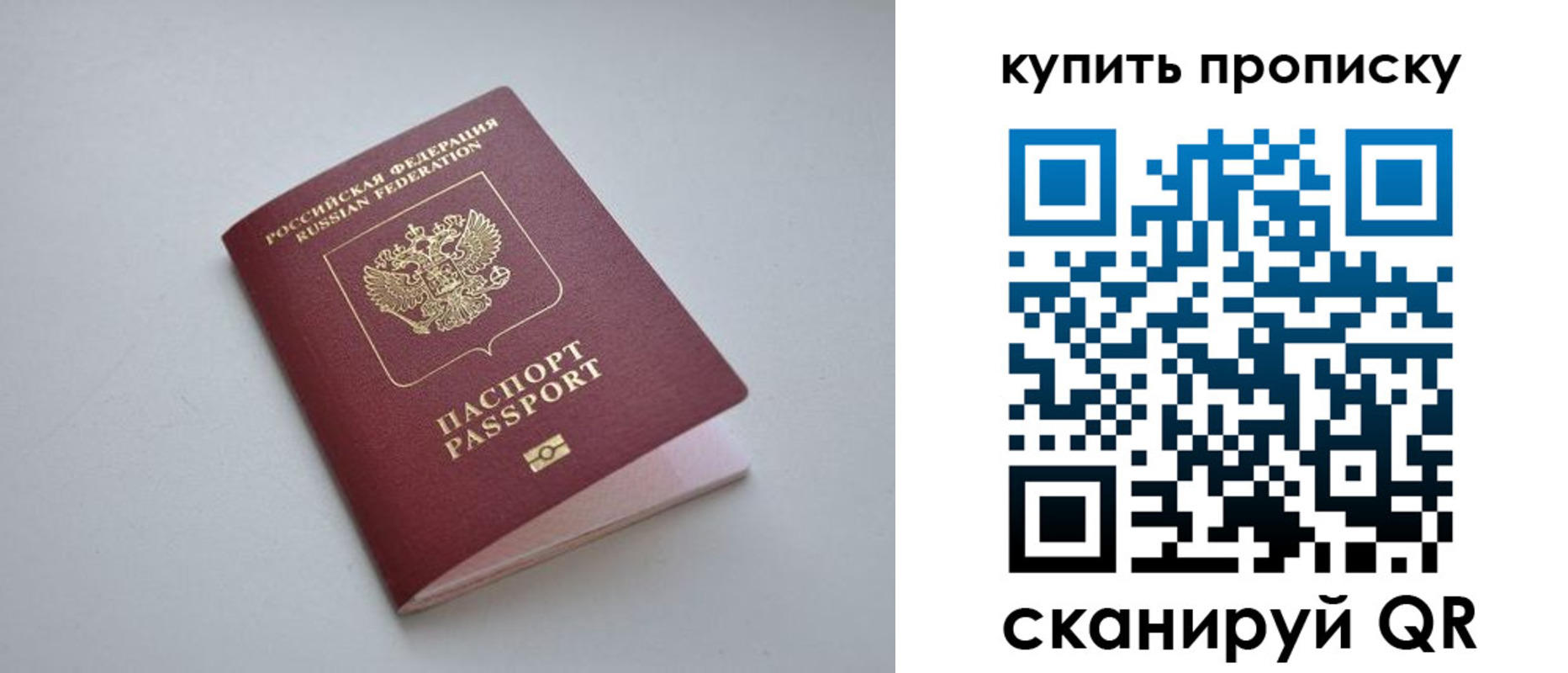 купить прописку в Дагестанских Огнях