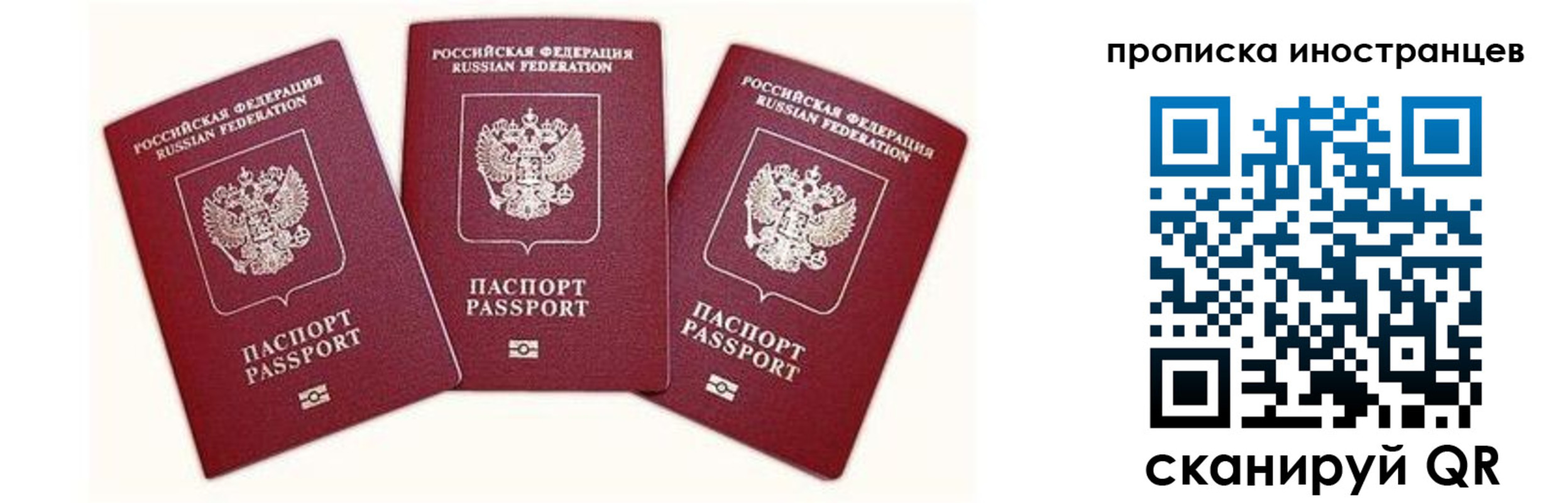 прописка в Дагестанских Огнях
