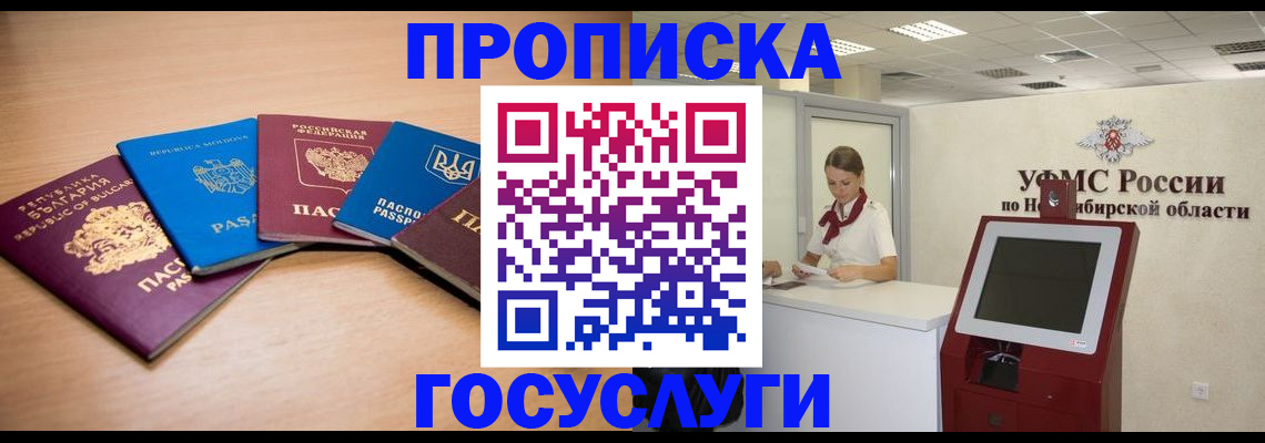 прописка от собственника в Дагестанских Огнях