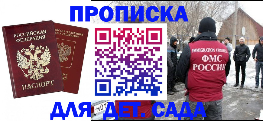 временная регистрация в Дагестанских Огнях
