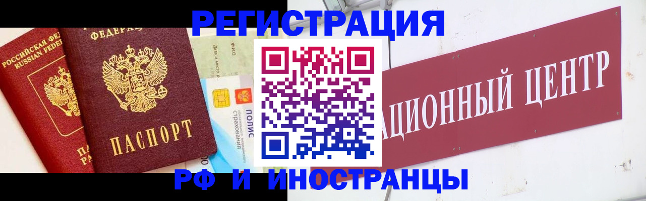 прописка для работы в Дагестанских Огнях